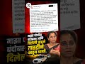 माझा पोलीस बंदोबस्त आणि गाड्या तातडीने काढून घ्या! Supriya Sule Big Statement #shorts  #marathi