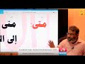 MADINAH ARABIC for URDU Speakers - Book 1 - Day 15 - Batch 2017 - 2018 - Ustad Abdus Salam