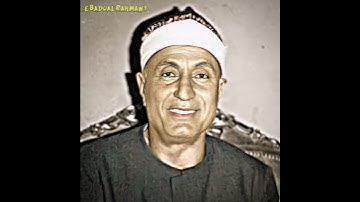 هاشم هيبة تلاوة نادرة