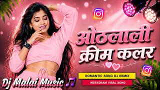 Othawa Me Lali Ba Cream Color #DJ Remix Song | New #Bhojpuri Dj Song | Dj Song Bhojpuri Dj #Gana RDX