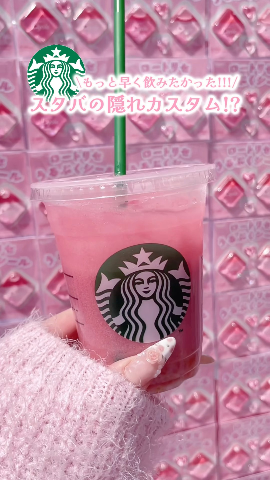 You can make a pink drink at Starbucks!?] #recommended