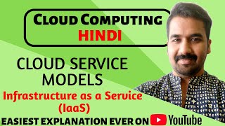 Cloud Service Models : Infrastructure as a Service (IaaS) ll Cloud Computing Course in Hindi screenshot 5
