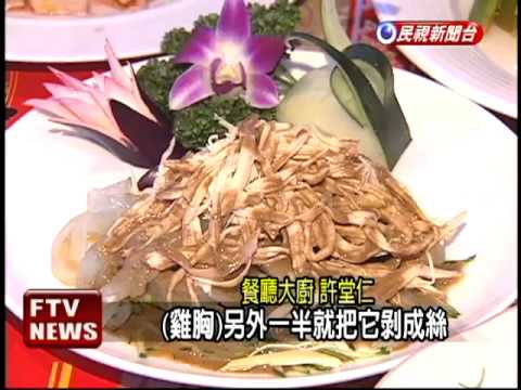閹雞肉質美 比一般雞貴3倍－民視新聞