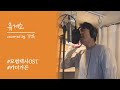 카더가든 휴게소 COVER BY 김경록 카더가든 휴게소 COVER BY 김경록