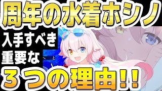 ブルアカ　ブルーアーカイブ　リバース　SP ホシノ　アル SP ホシノ（水着）（サイン入り） 販売 | ブルーアーカイブ vol