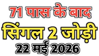 Satta King Gali Disawar || Satta trick today || Satta King Ghaziabad Faridabad