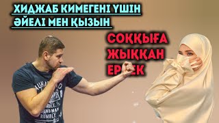 Хиджаб Кимегені Үшін Әйелімен Қызын Ұрған Еркек