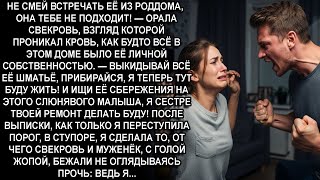 видео: —СВАЛИ ИЗ МОЕГО ДОМА,ДРЯНЬ БЕСПОЛЕЗНАЯ! ВСЁ ЗДЕСЬ МОЁ,И ТЫ НИКОГДА ЭТОГО НЕ ИЗМЕНИШЬ!-орала свекровь картинка: —СВАЛИ ИЗ МОЕГО ДОМА,ДРЯНЬ БЕСПОЛЕЗНАЯ! ВСЁ ЗДЕСЬ МОЁ,И ТЫ НИКОГДА ЭТОГО НЕ ИЗМЕНИШЬ!-орала свекровь