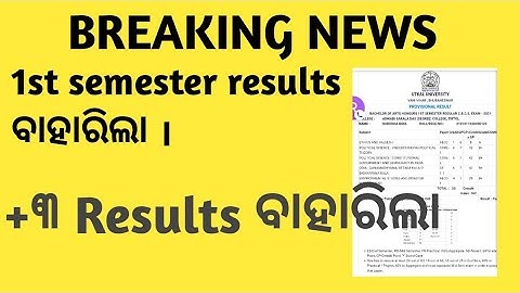 +3 1st semester results ବାହାରିଲା। +3 first semester results।