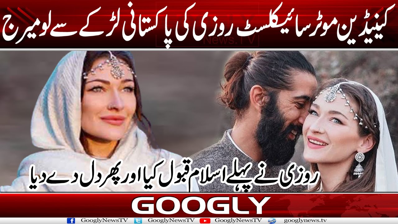 Canadian Motor Cyclist Rosie Gabrielle Kei Pakistani Larkay Sai Love Marriage | Googly News TV