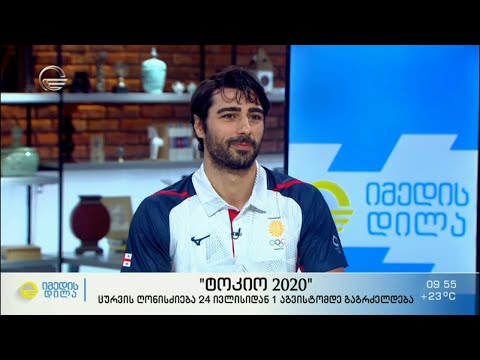 მოცურავე ირაკლი რევიშვილი ოლიმპიურ თამაშებზე გაემგზავრება