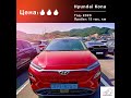 Hyundai Kona Electric 2020 с аукциона - нафаршированный электрокар за смешные деньги