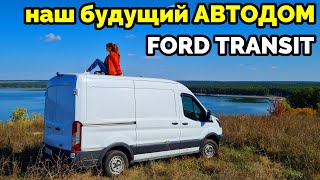 видео: Почему купили форд транзит.  История покупки. картинка: Почему купили форд транзит.  История покупки.