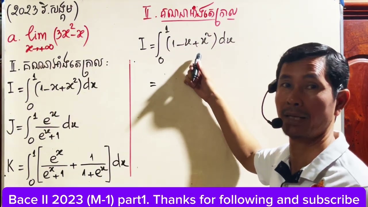 « កំណែបាក់ឌុបថ្នាក់វិទ្យាសាស្ត្រសង្គម ឆ្នាំ2023 វគ្គ1 » ភាគ196