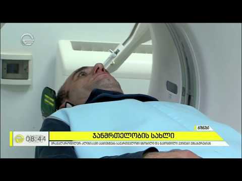 მრავალპროფილური კლინიკა „ჯანმრთელობის სახლი“