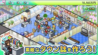 Magazine Mogul trailer thumbnail