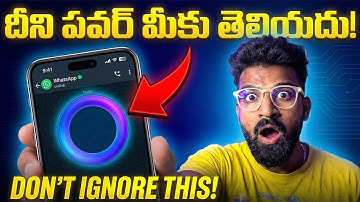 WhatsApp లో ఈ "Blue Button" తో ఇన్ని పనులు చేయొచ్చా? 🤯 (5 Hidden Tricks)