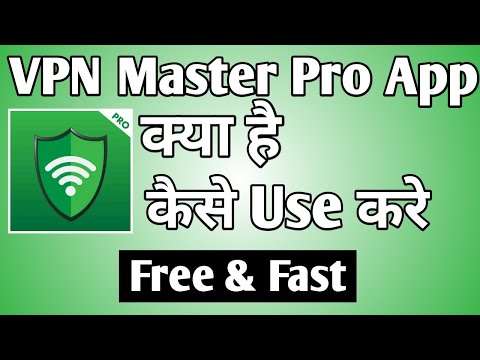 VPN Master Pro App Kaise Use Kare ।। how to use vpn master pro app।। VPN Master Pro App