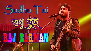 Sadhu Tui Sudhu Tui ।।  শুধু তুই  ।। Raj Barman Live In Concert