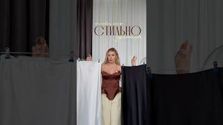 ЭТУ ЮБКУ НОСЯТ СТИЛЬНО ЕДИНИЦЫ #стиль #мода #тренды