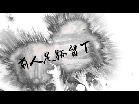 一零四級薪傳獎社團評鑑系列活動前導片