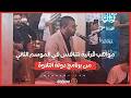 مواهب قرآنية تتنافس في الموسم الثاني من برنامج دولة التلاوة mp3