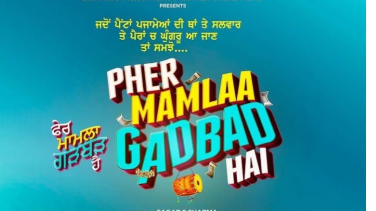 PHER MAMLAA GADBAD HAI| SAGAR S SHARMA | VIVEK OHRI|  NINJA | KING ENTERTAINMENT TV