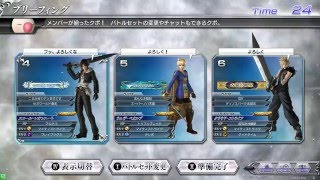 【DFFAC】過ぎた力だ…【アルテマスコール】part1