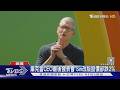 庫克任內最後一舞! Siri AI亮相更聰明 蘋果股價卻跌　｜TVBS新聞 @TVBSNEWS01