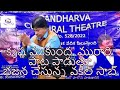 కృష్ణ ముకుంద  మురారి పాట పాడుతూ భజన చేస్తున్న వకీల్ సాబ్