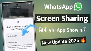 Whatsapp Screen Share | How to share screen on whatsapp video call | Screen share kaise kare 🔥 screenshot 4