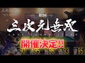 【第2回】年に一度のCGの祭典「三次元無双」が今年もやってくる‼賞金総額60万円、豪華賞品をかけて三次元を無双せよ。