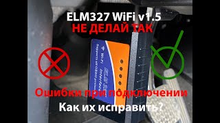 Elm327 wifi - Ошибки при подключении screenshot 5