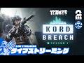 #1【KORD BREACH】兄者の「Escape from Tarkov」【2BRO.】
