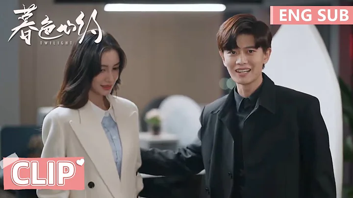 EP34 Clip 刘瑕送爱心便当，祁连山当众官宣表明女友身份【暮色心约 Twilight】 - 天天要闻