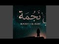 ENTI NAJMA انتي نجمة ALZGIRT x ROCKET mp3
