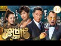 TVB科幻喜劇 誇世代 37 50 田蕊妮 潔茹 異能偷聽心聲 歐陽震華 陳豪 張繼聰 田蕊妮 李佳芯 邵美琪 粵語中字 2017 TVB科幻喜劇 誇世代 37 50 田蕊妮 潔茹 異能偷聽心聲 歐陽震華 陳豪 張繼聰 田蕊妮 李佳芯 邵美琪 粵語中字 2017