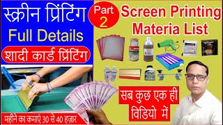 screen printing tutorial/screen printing at home / screen printing full deatail kgn graphics dlk