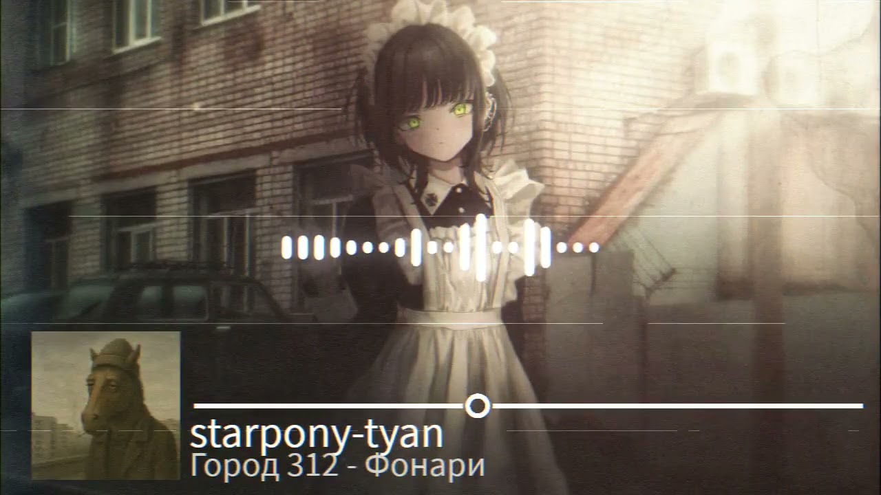 Город 312 - Фонари, но это пост-панк (нейромузло)