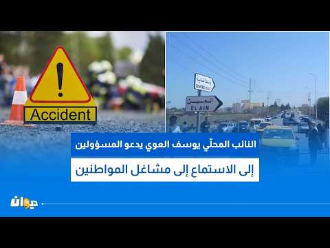 بعد فقدان عائلة ل3 ضحايا في أسبوع واحد:محتجون يغلقون الطريق الحزامية بطريق العين