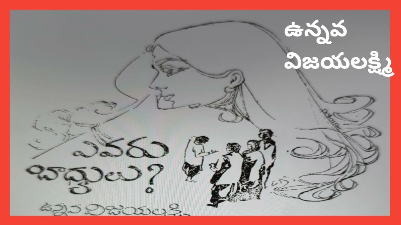 ఎన్ని మంచి సంబంధాలు వచ్చినా ఏదో ఒక వంకపెట్టి నచ్చలేదని పిల్లతోసహా ఇంటిల్లిపాది అన్నీ తిరస్కరిస్తుంటే
