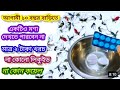🌈🔥মশা মারার ঘরোয়া উপায়🔥 মাত্র 2 মিনিটেই কাজ শুরু 👌Mosquito killer//home remedy//kitchen tips/viral