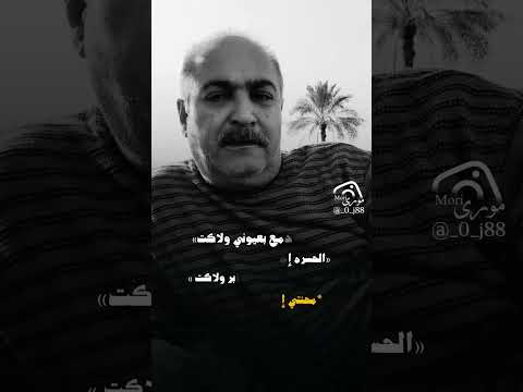 الشاعر سعید العبدالساده الویمی شعر الشعرالشعبي اهواز اكسبلور Explore ترند هوسات شعراء