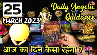 25 March 2023 Daily Angelic Guidance Tarot | Kaisa Rahega Aaj Ka Din With Angelic Guidance