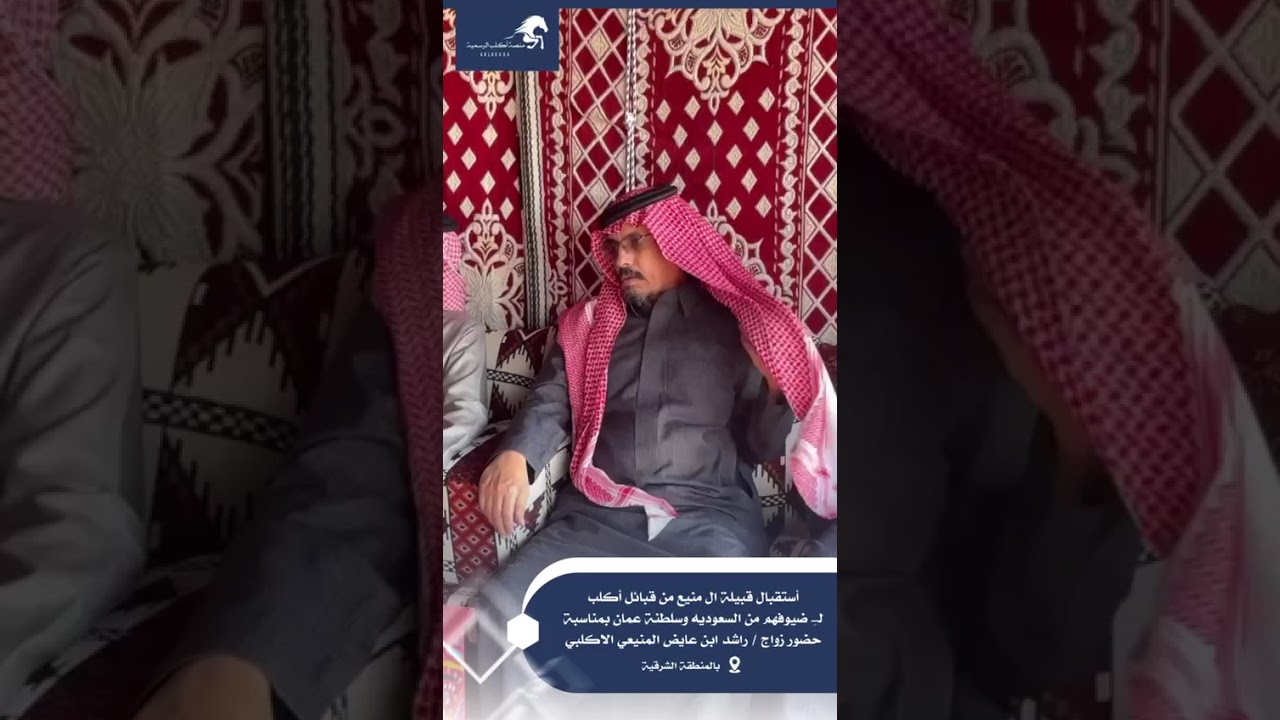 الجزء الثالث جلسة قصيد مع شعراء 