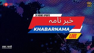 Khabarnama: No shortage of essential fuels, adequate stocks of petrol and diesel available: Govt