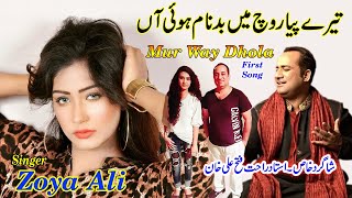 Mur Way Dhola Zoya Ali Official Video Student Of Rahat Fateh Ali Khan New Voice 2022