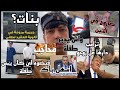 ضاهرة لمس البنات ترامب فشلوه الباك سهل محاجب في عالمية دواء داخل التبن ماحدث بوهران 