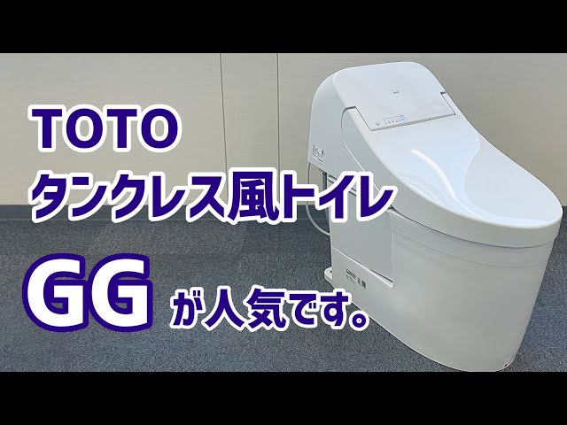 TOTO TCF9415ウォシュレット一体形機能部GG1 突き破る TOTO TCF9415ウォシュレット一体形機能部GG1 突き破る