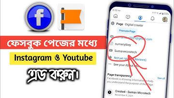 How To Add Social Links On Facebook Page In Bangla